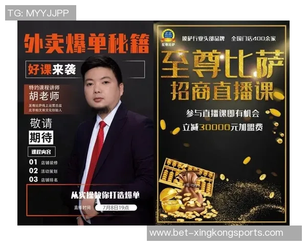 加盟体育培训助力青少年成长开启成功之路的全新选择